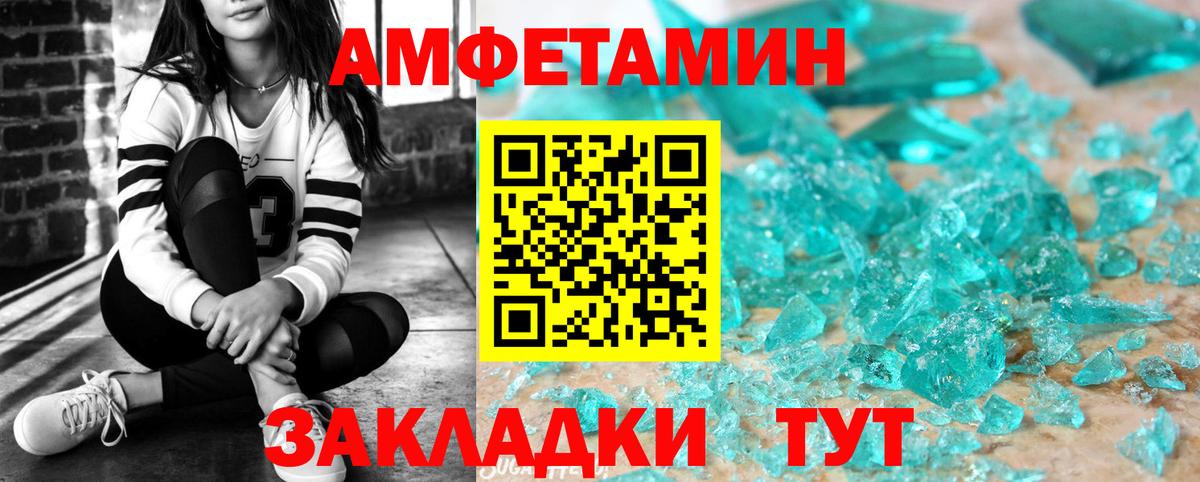 Мурманск  АМФ 97%  Amphetamine  Вход с VPN 