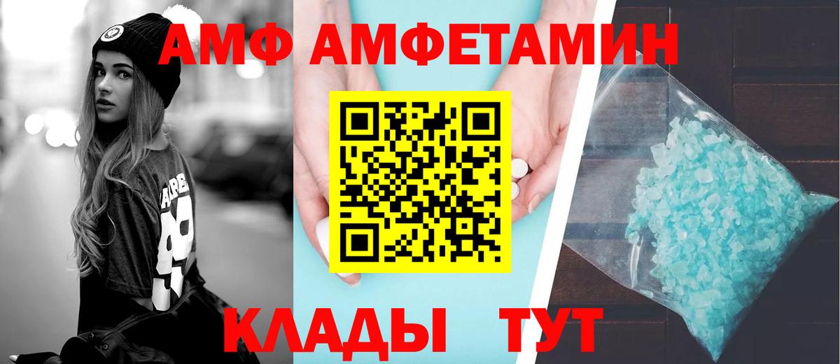 Амфетамин Розовый Мурманск