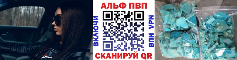Альфа ПВП VHQ  Мурманск 