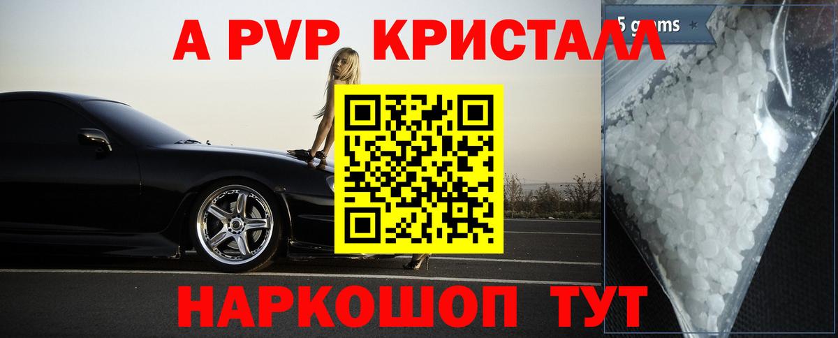 Alfa_PVP Crystall  Вход с VPN  Alpha-PVP СК  А ПВП  Мурманск  Alfa_PVP Crystall 
