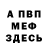 МЕТАДОН кристалл Marin Gavka