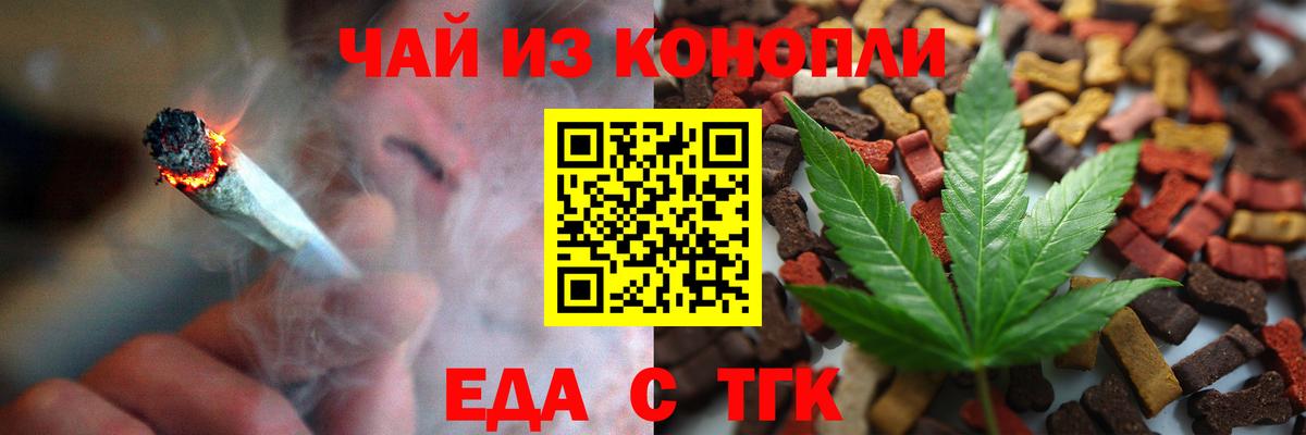 Мурманск  Cannafood конопля  Вход с VPN 