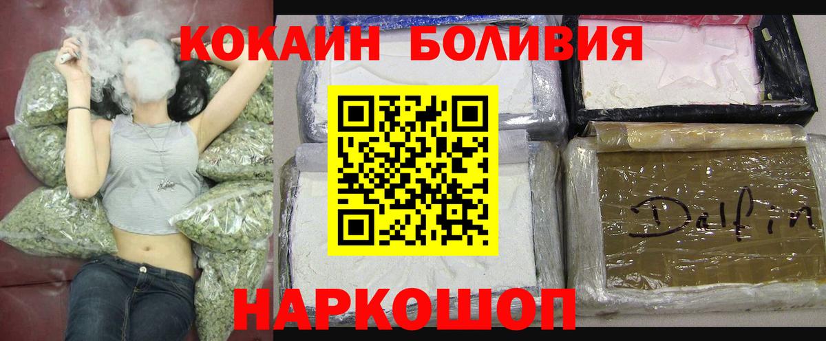сколько стоит  Вход с VPN  Кокаин 99%  Мурманск  КОКАИН Перу 