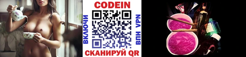Кодеин напиток Lean (лин) Мурманск