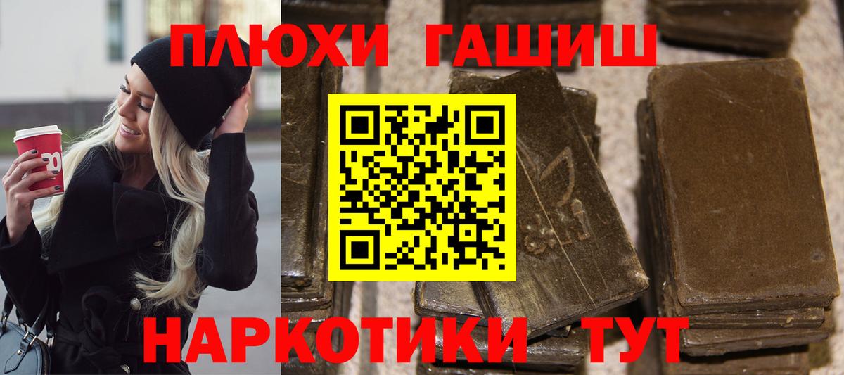 Мурманск  Гашиш гарик  Вход с VPN  Гашиш 40% ТГК 