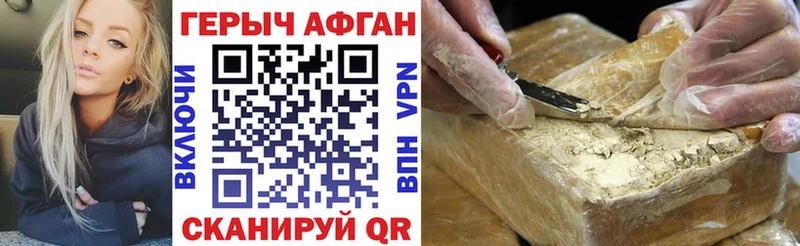 Героин афганец  Мурманск 