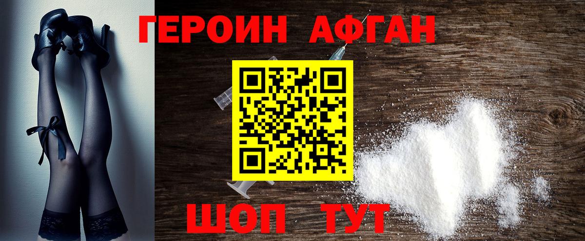 Героин гречка  Вход с VPN  Мурманск 