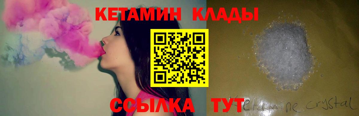 КЕТАМИН VHQ  мориарти состав  Мурманск  Вход с VPN 