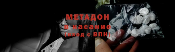 метадон Армянск