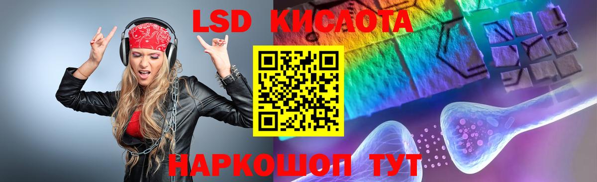 Мурманск  LSD-25 экстази кислота  Вход с VPN  ссылка на мегу как зайти  ЛСД экстази ecstasy 
