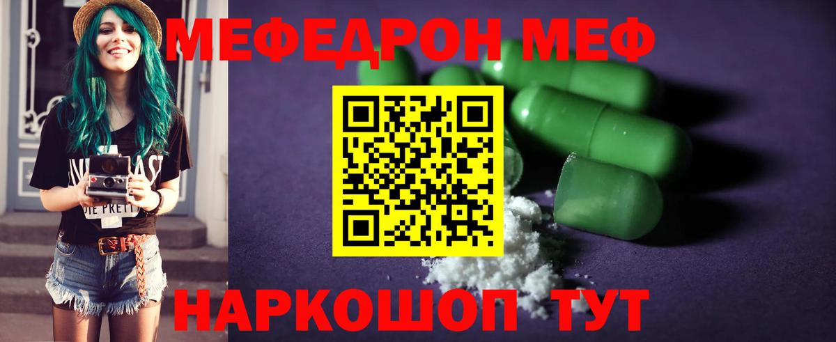 Мурманск  Меф  Меф кристаллы  Вход с VPN  Мефедрон  Мефедрон мяу мяу 