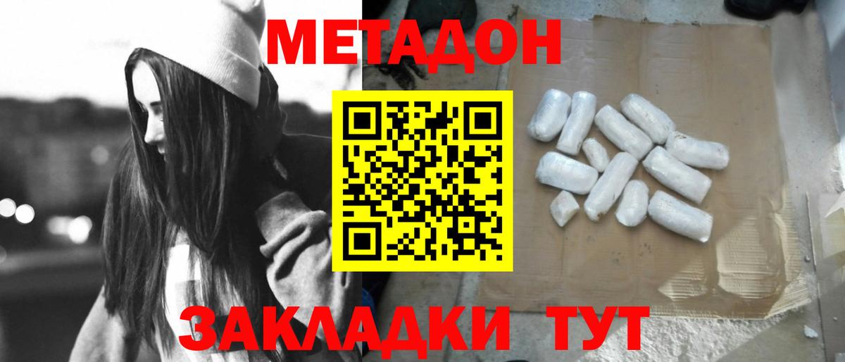 ОМГ ОМГ ссылка  МЕТАДОН VHQ  Вход с VPN  Метадон белоснежный  Мурманск 
