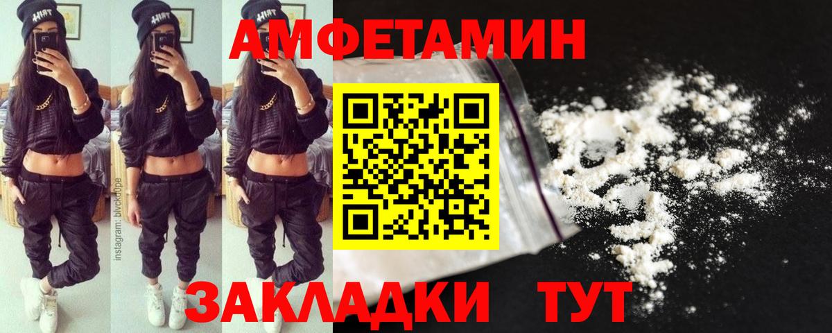 Метамфетамин пудра  Вход с VPN  Мурманск 