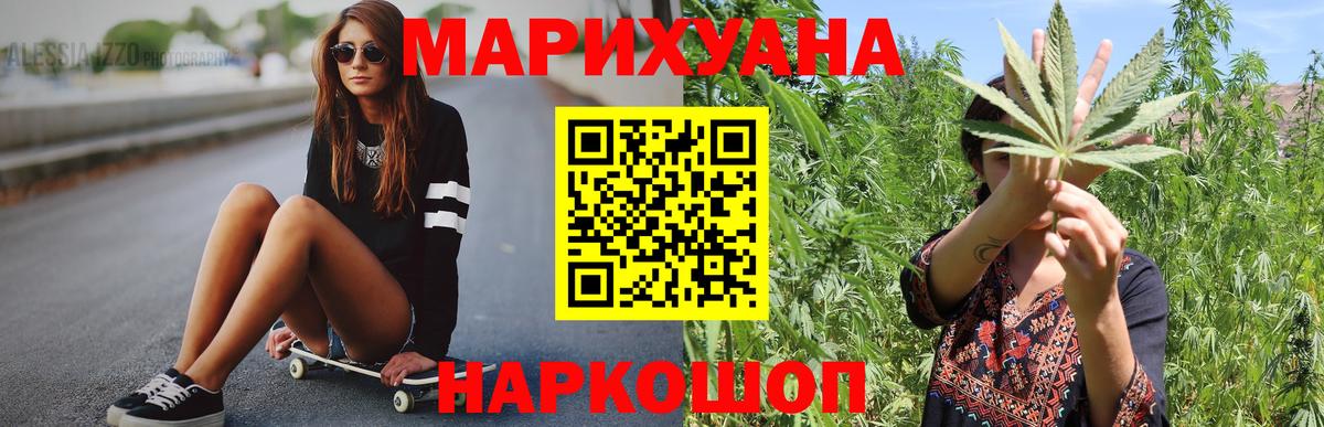 Каннабис сатива  Шишки марихуана сатива  Шишки марихуана индика  Вход с VPN  Мурманск 